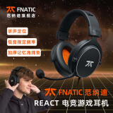 范纳迪FNATIC范纳迪 REACT游戏耳机电竞耳麦头戴式网课办公麦克风吃鸡耳机带线控 REACT 标准款【 单耳机系列 】