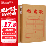 【超级爆款】西玛（SIMAA）50只A4牛皮纸档案袋180g加厚 2.7cm文件袋/资料袋/办公用品 19045