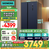 西门子（SIEMENS）502升对开门冰箱双开门变频无霜冰箱 国家补贴换新 大容量超薄嵌入式家用冰箱湖蕴蓝K65L56SMEC