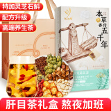 忆江南养生茶人参石斛菊花茶450g清礼品保润盒熬夜送父母长辈滋补礼物品