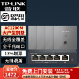 普联（TP-LINK）AC1200M千兆网口全屋WiFi面板AP套装ac+ap路由分布大户型覆盖 5口千兆AC路由器+银色面板AP*4