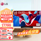 LG65英寸 OLED65C4PCA 4K超高清全面屏专业智能游戏电视 120HZ高刷新0.1ms低延迟 (65C3升级款） 65英寸