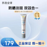 修丽可（SkinCeuticals）AGE玻色因面霜色修精华小银伞防晒霜套装礼物送女生礼物 【清爽防晒】小银伞防晒霜40ml