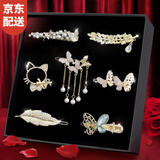 晓色蝴蝶发夹女礼盒高级后脑勺发饰发卡刘海夹头绳精致情人节生日礼物 H316一生饰你发饰7件套【礼盒装】