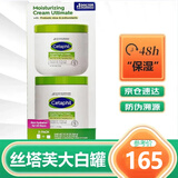 丝塔芙（Cetaphil）美国丝塔芙大白罐面霜 秋冬补水保湿 成人婴儿均可用 不含烟酰胺 家庭装566g+453g/套