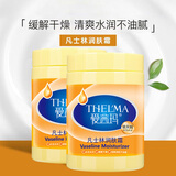 爱茜玛凡士林润肤霜补水保湿面霜凡士林身体乳润肤霜防干燥护手霜润体乳 凡士林300g*2瓶