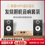 悠唐 D338胆机音响套装CD机组合音响家用专业HIFI发烧级蓝牙U盘USB电子管功放机两分频无源书架音箱 D338（胆机HIFI套装）.