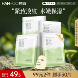 韩后茶酵类视黄醇淡纹紧致面膜 补水保湿提亮肤色茶A肽面膜男女