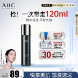 AHC男士平衡舒缓乳液120ML 护肤品 生日礼物送男友