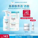 珂润（Curel）保湿洁颜泡沫150ml+130ml 氨基酸洗面奶 女神节礼物 送女友