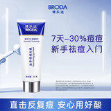 博乐达水杨酸面膜祛痘收缩毛孔闭口粉刺清洁涂抹面膜35g