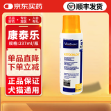 维克药浴派奥洁猫藓猫癣真菌感染沐浴露宠物狗狗螨虫康泰乐猫咪皮肤病 康泰乐237ml/瓶-真菌/细菌脓皮症【防伪可查】