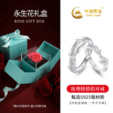 中国黄金连理枝情侣对戒银戒指情侣一对生日礼物送女友老婆结婚纪念日 【情满礼盒】永不分离连理枝情侣戒指