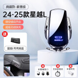 杉柔25款吉利星越L手机车载支架S车内装饰用品大全汽车配件改装2024新 24-25款【典藏银】+左侧专车底座 吉利星越L专用