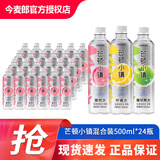 今麦郎芒顿小镇柠檬水500ml*24瓶整箱青苹果蜜桃水果味饮料整箱批 2-3口味混合装500ml*24瓶/件