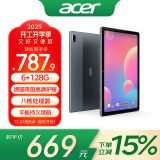 宏碁（acer）平板pad 10.4吋2k高清全面屏低蓝光护眼8核6G+128G WIFI版灰A510