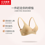红豆居家无钢圈果冻条支撑婴儿绵桑蚕丝里料文胸 深肤色 75B