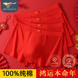 七匹狼（SEPTWOLVES）【纯棉鸿运】本命年内裤男士大红色抗菌平角裤蛇年喜庆四角短裤