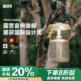 MIFA WildCamping户外露营灯音响便携式无线蓝牙超重低音炮高音质插卡运动防水氛围小型音箱大音量棕色