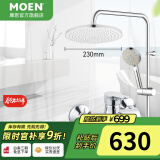 摩恩（MOEN）淋浴花洒套装多功能手持增压花洒喷头淋雨器家用花洒 增压花洒+230mm圆顶喷