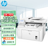 惠普（HP） M227fdn A4双面黑白打印复印扫描一体机 四合一商务办公 财务凭证 有线内网共享打印