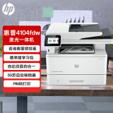 惠普（HP）4104fdw黑白自动双面激光一体机 连续复印 无线连接 打印复印扫描传真