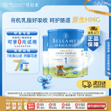 贝拉米（Bellamy's）经典版 1段 新生儿婴儿奶粉900g*3罐箱装 0~6月 有机奶源 原生HMO