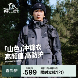 伯希和（Pelliot）[成毅同款]山色冲锋衣男女三合一冬季硬壳防风外套11040105灰S