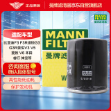 曼牌（MANNFILTER）机油滤清器机滤机油滤芯W610/3哈佛瑞风和悦比亚迪元秦速锐欧蓝德