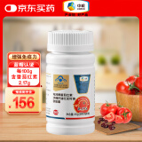 屯河中粮番茄红素沙棘籽油红花籽油软胶囊增强免疫500mg/粒*30粒送礼