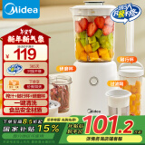 美的（Midea）榨汁料理机一机三杯多功能研磨粉机智能婴儿辅食机豆浆机搅拌机便携随行榨汁杯LZ25Easy121