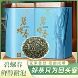 衡峰 特级碧螺春绿茶明前春茶 2025年新茶叶 花香鲜醇 铁罐装送礼袋 【200克】100克*2罐