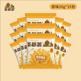 薯都薯薯条酥脆原味20g*15包休闲零食办公追剧宿舍小零食