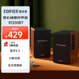 漫步者（EDIFIER）R1200BT 经典升级 2.0声道电脑音响 家用桌面台式机笔记本蓝牙音箱