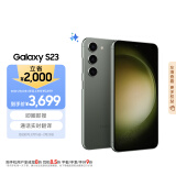 三星（SAMSUNG）Galaxy S23 AI手机 智能修图 拍照手机 第二代骁龙8 游戏手机 同声翻译 8GB+256GB 悠野绿 5G手机