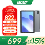 宏碁（acer）平板pad 10.4英寸2k高清全面屏4G插卡全网通话低蓝光护眼娱乐平板电脑8核6G+128G灰A510