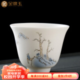 金镶玉 手绘茶杯 中国白茶具羊脂玉瓷陶瓷白瓷单杯主人杯茶碗品茗杯 羊脂玉瓷手绘望岳杯