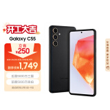 三星Samsung Galaxy C55 5000万像素 拍照手机 45W充电 游戏手机 120Hz柔性大屏 8GB+256GB 风尚黑