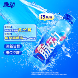 脉动玫瑰葡萄口味 600ML*15瓶 限定赏味低糖维生素出游运动功能饮料备