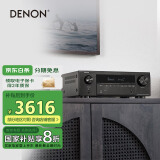 天龙（DENON）AVR-X1700H 8K功放家庭影院音响功放机7.2声道175W大功率支持杜比全景声DTS:X蓝牙WiFi HDMI2.1