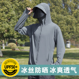 廷毅防晒衣男士冰丝防晒服夏季户外钓鱼服轻薄透气皮肤衣定制LOGO印字 深灰【可拆卸帽檐+镜片】 XL 【130-150斤】