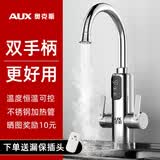 奥克斯（AUX）电热水龙头双手柄速热水龙头即热式下进水不锈钢快速加热恒温家用电热水器 【变频恒温】银色-可手动调温-送漏