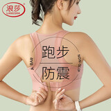 浪莎运动内衣防震高强度跑步健身文胸高端瑜伽背心女大胸bra 粉色 XL