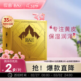 妆蕾RAY金面膜组合装35片（金29片+赋活6片）泰国进口补水保湿送礼物