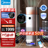 美的（Midea）【除甲醛PM2.5双数显】加湿空气净化器除烟味吸猫毛宠物净化除过敏源新风空调伴侣KJ650F-LM1 ProH