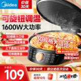 美的（Midea） 电饼铛 家用双面加热不沾电饼档煎饼锅 可做三明治 旋控式加深加大烤盘早餐机煎烤机烙饼锅春饼机 【30规格口径丨旋转调温】WJH3002