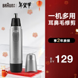 博朗（BRAUN） 电动便携耳鼻毛修剪器循环修剪男士剪鼻毛器女剃毛刀刮修鼻毛神器剪刀EN10 EN10