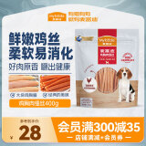 麦富迪 宠物狗狗零食 成犬幼犬训狗奖励鸡肉细丝400g