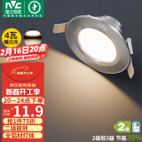 雷士（NVC） LED筒灯客厅嵌入式天花灯全铝砂银4瓦暖白开孔7-8cm【绿色家居】