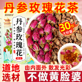 康琪爱倍丹参玫瑰花茶(两盒)150g同质丹参玫瑰花中药材干花泡水茶